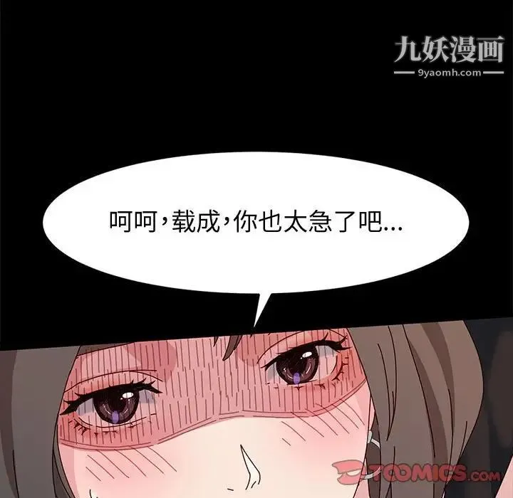 神级模特 - 第11话 - page 27