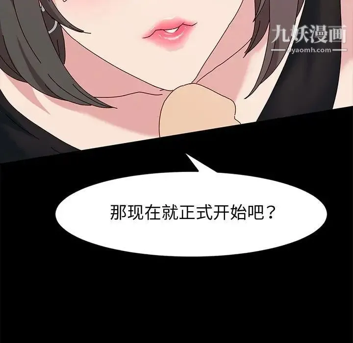 神级模特 - 第11话 - page 28