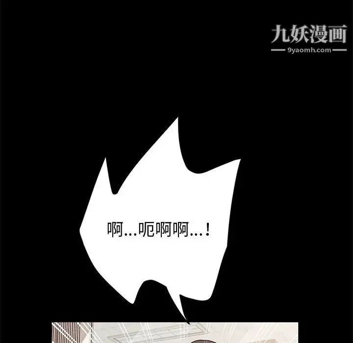 神级模特 - 第11话 - page 31
