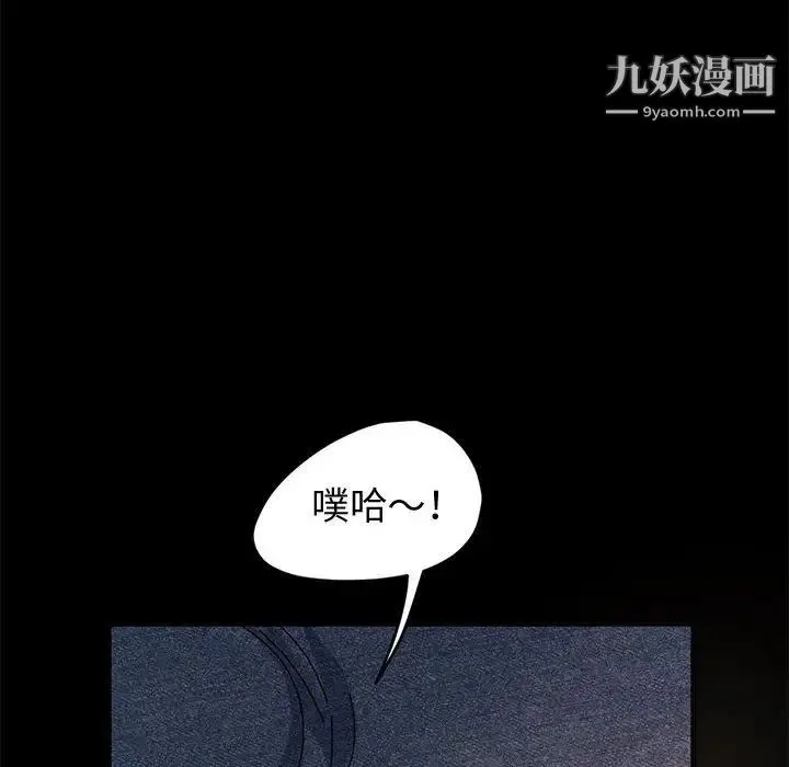 神级模特 - 第11话 - page 33