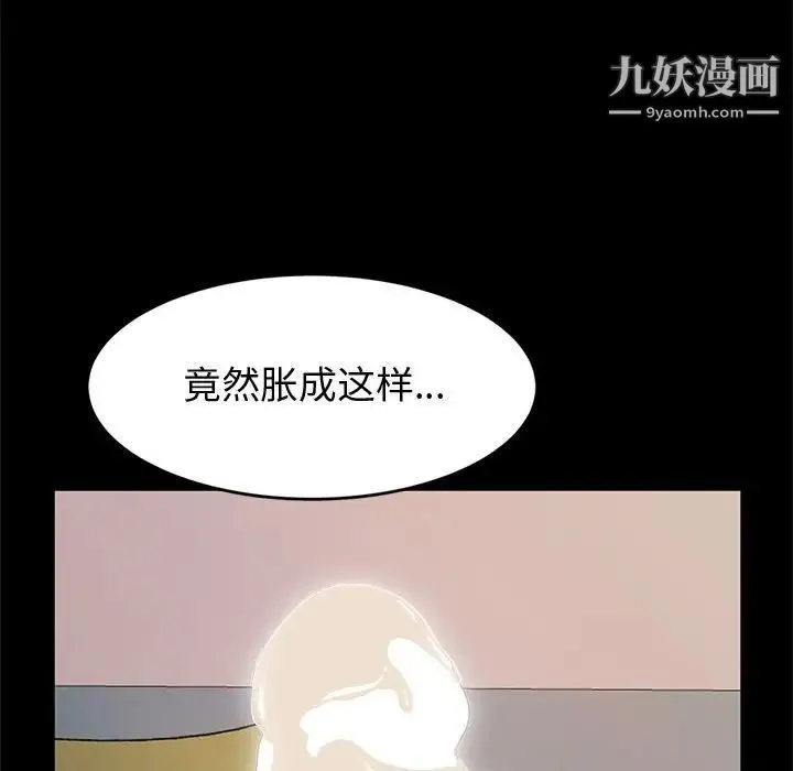 神级模特 - 第11话 - page 35