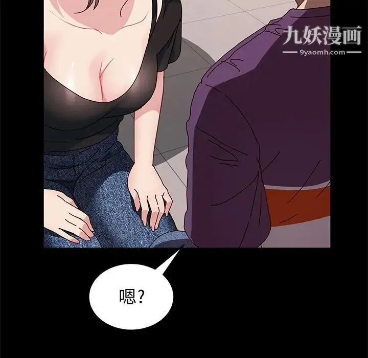 神级模特 - 第11话 - page 38