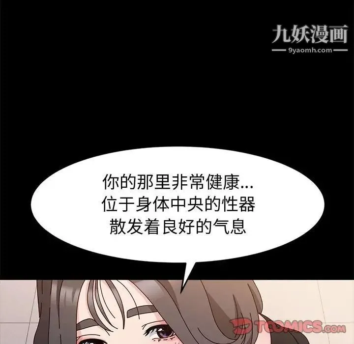 神级模特 - 第11话 - page 39