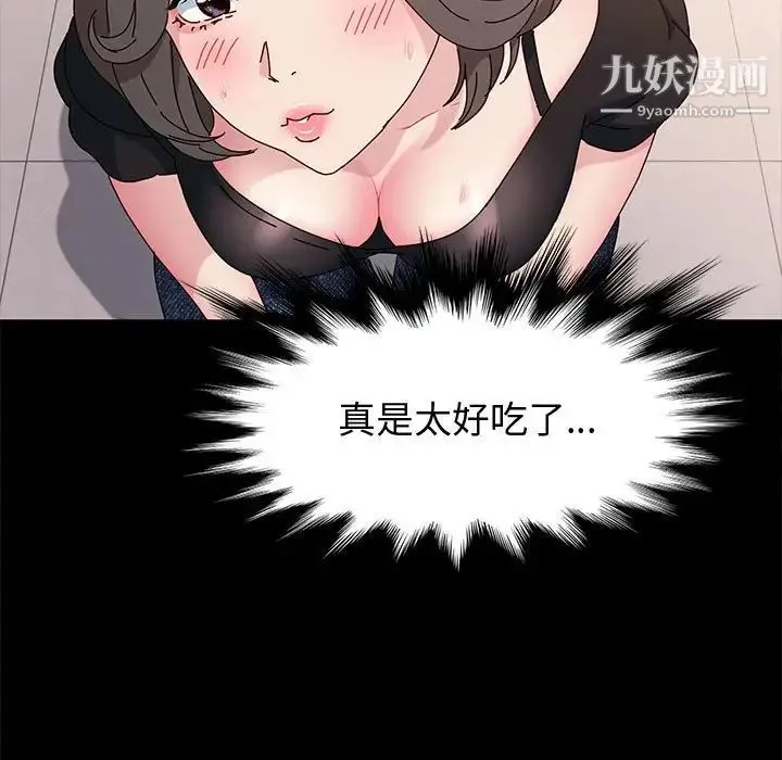 神级模特 - 第11话 - page 40