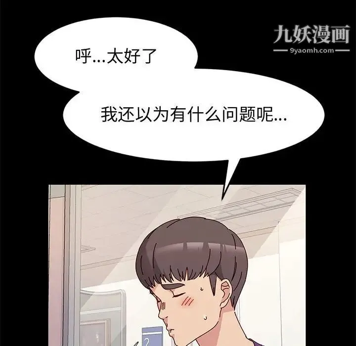 神级模特 - 第11话 - page 41