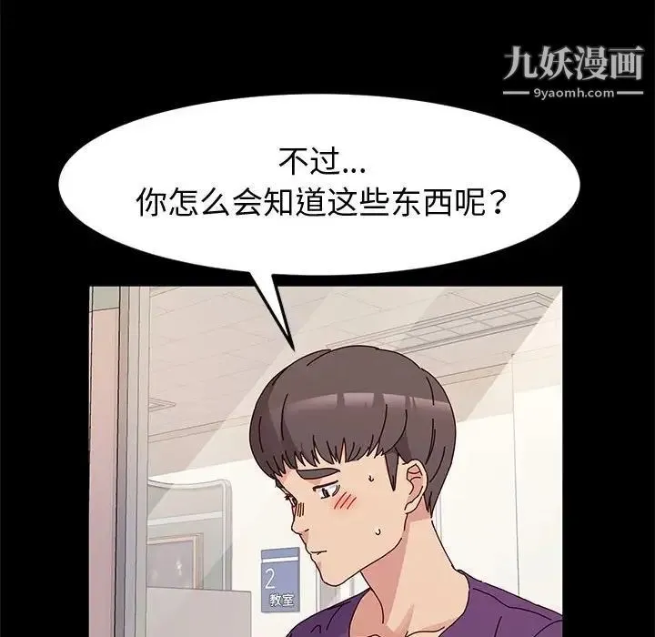 神级模特 - 第11话 - page 43