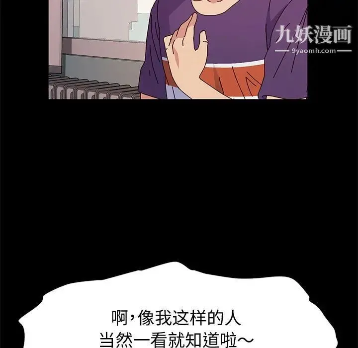 神级模特 - 第11话 - page 44