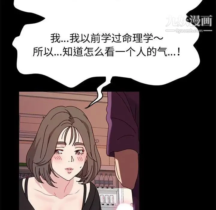 神级模特 - 第11话 - page 45