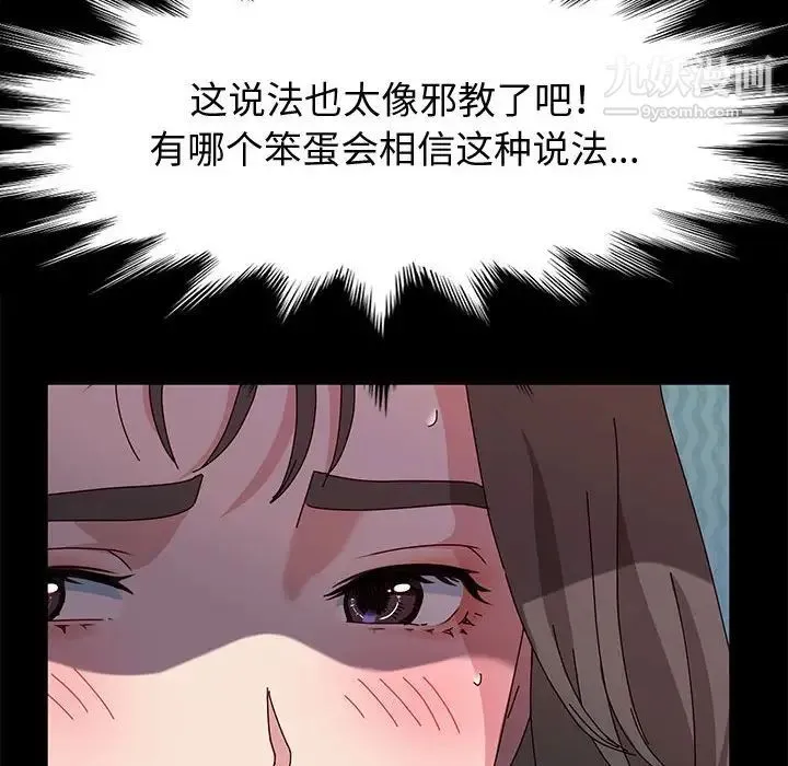 神级模特 - 第11话 - page 47