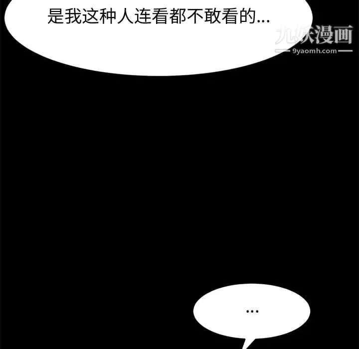 神级模特 - 第11话 - page 56