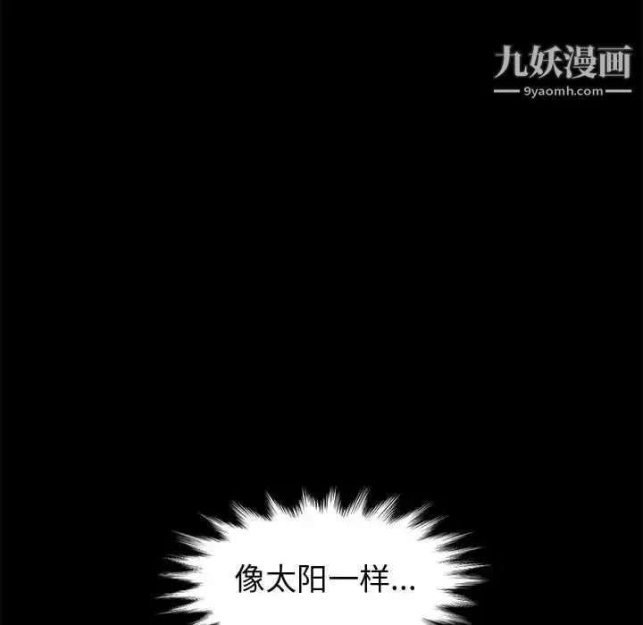神级模特 - 第11话 - page 58