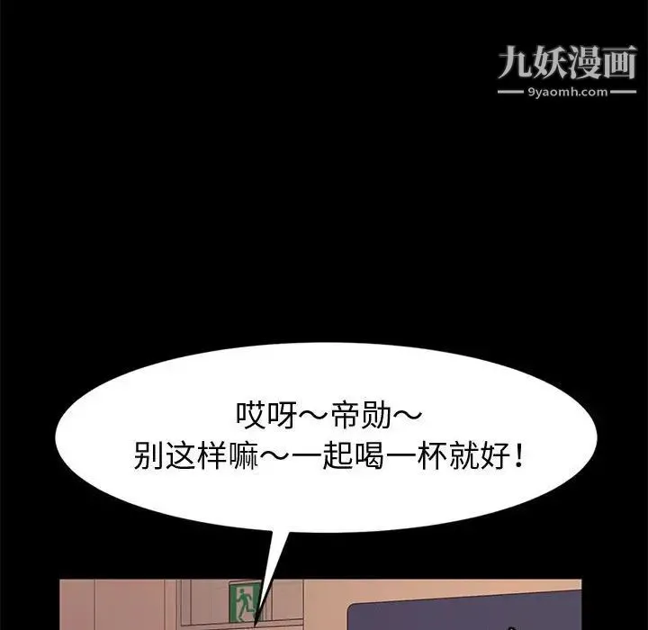 神级模特 - 第11话 - page 62