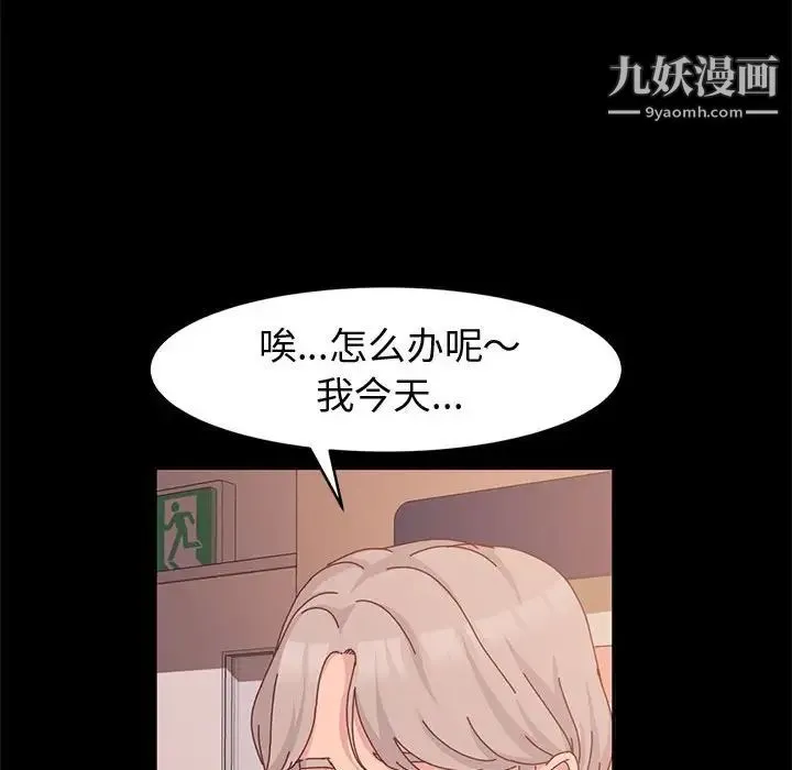 神级模特 - 第11话 - page 64
