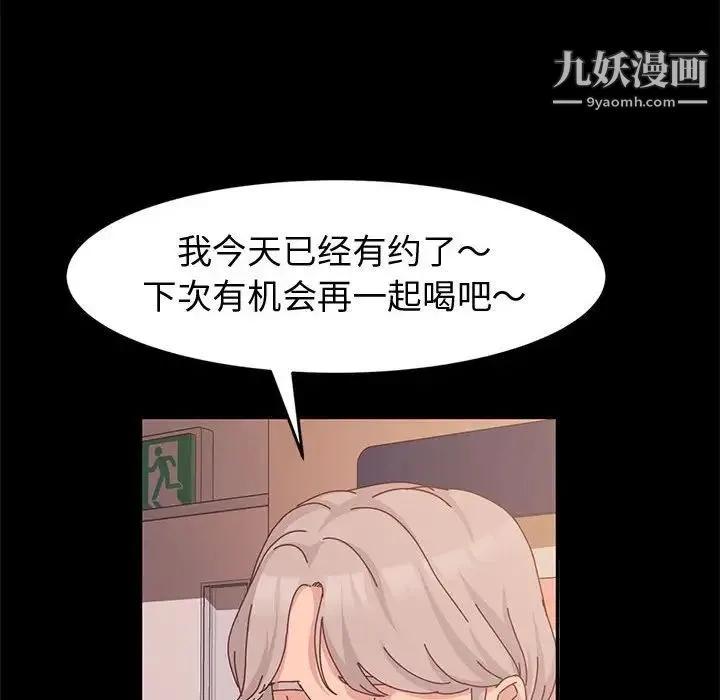 神级模特 - 第11话 - page 66