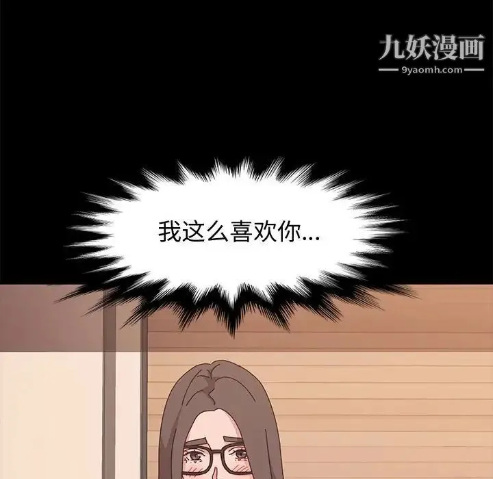 神级模特 - 第11话 - page 68