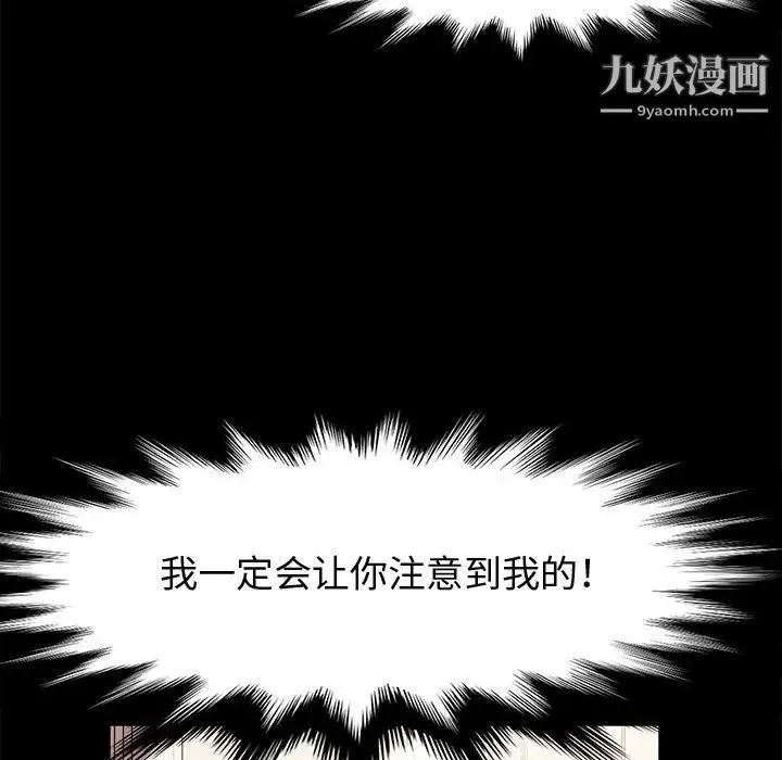 神级模特 - 第11话 - page 72