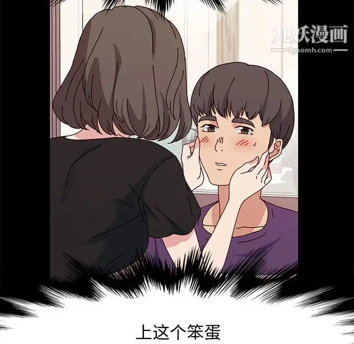 神级模特 - 第11话 - page 73