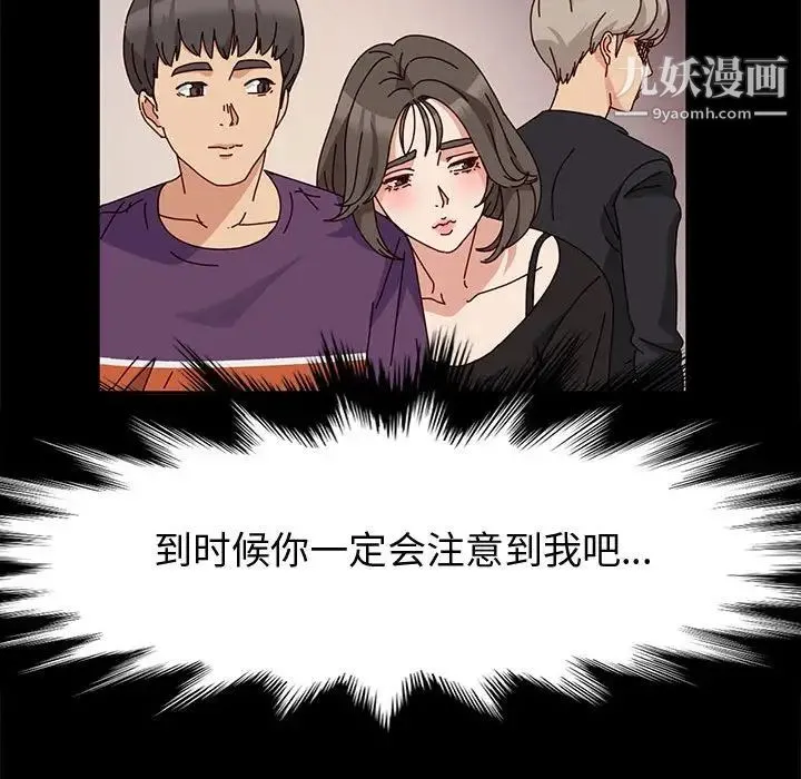 神级模特 - 第11话 - page 78
