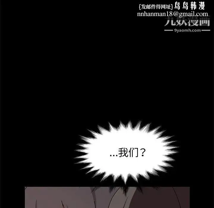 神级模特 - 第11话 - page 81