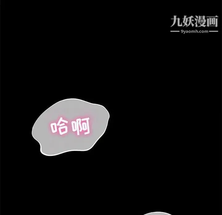 神级模特 - 第11话 - page 83