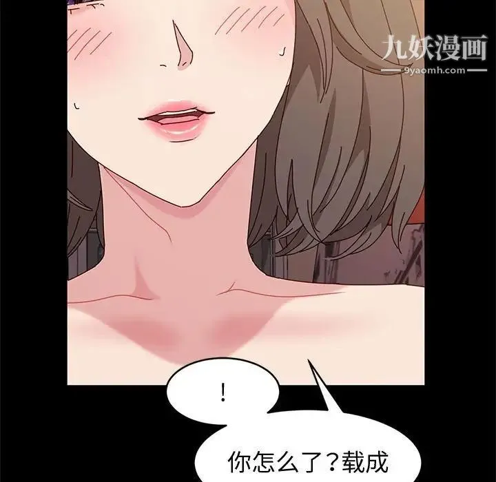 神级模特 - 第11话 - page 88