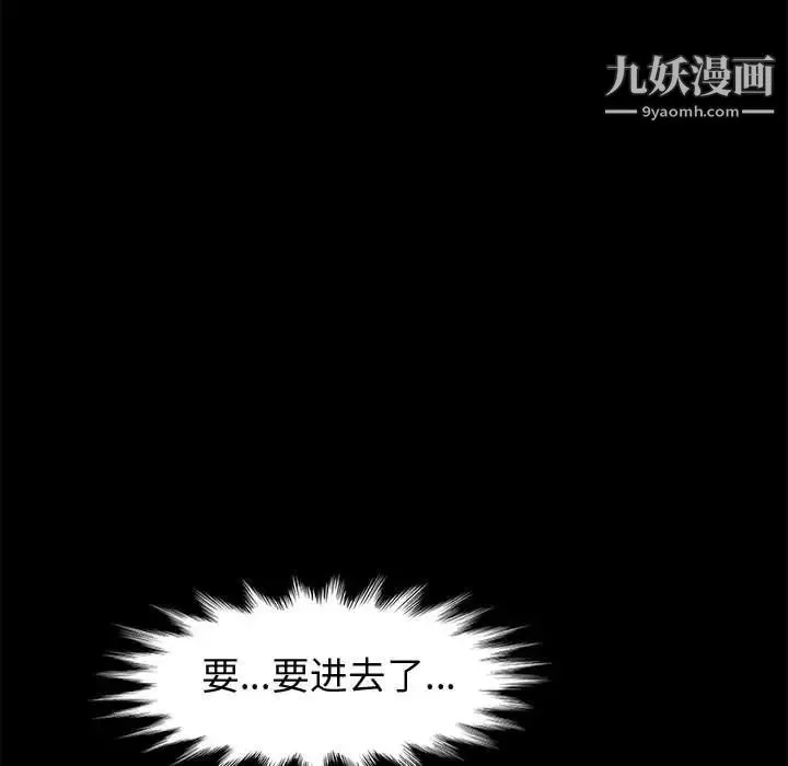 神级模特 - 第11话 - page 103