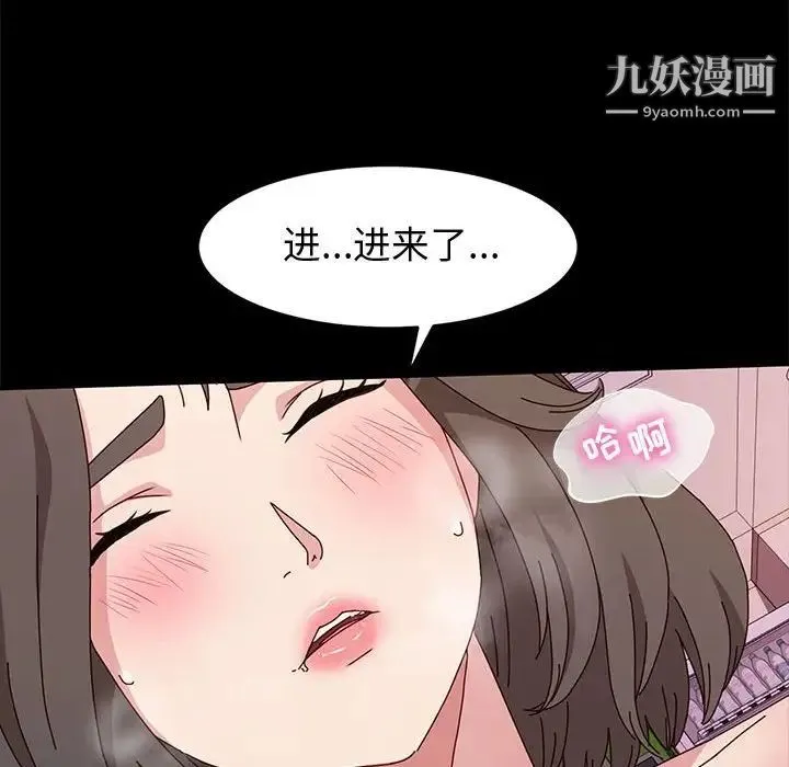神级模特 - 第11话 - page 106