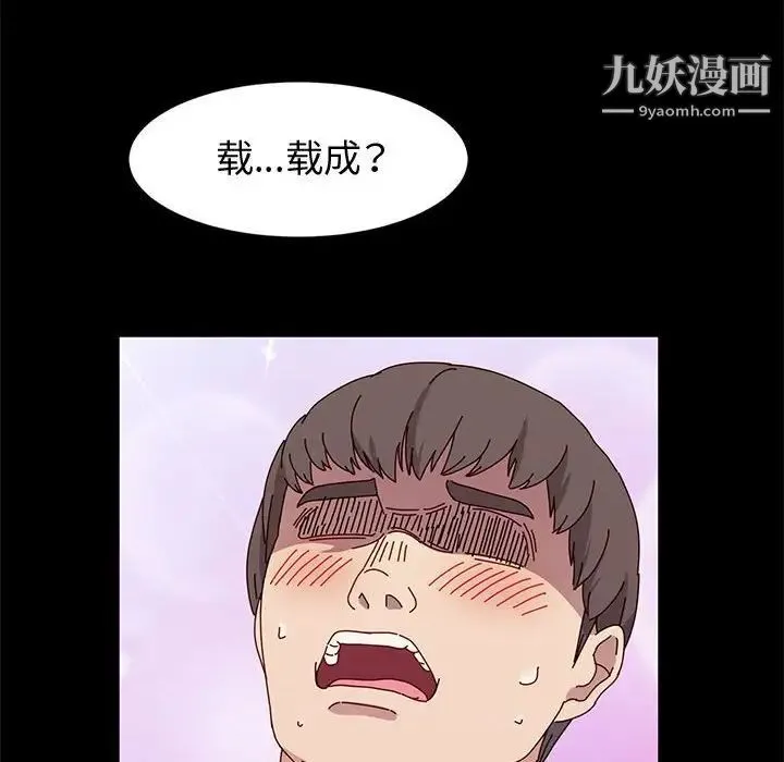 神级模特 - 第11话 - page 108