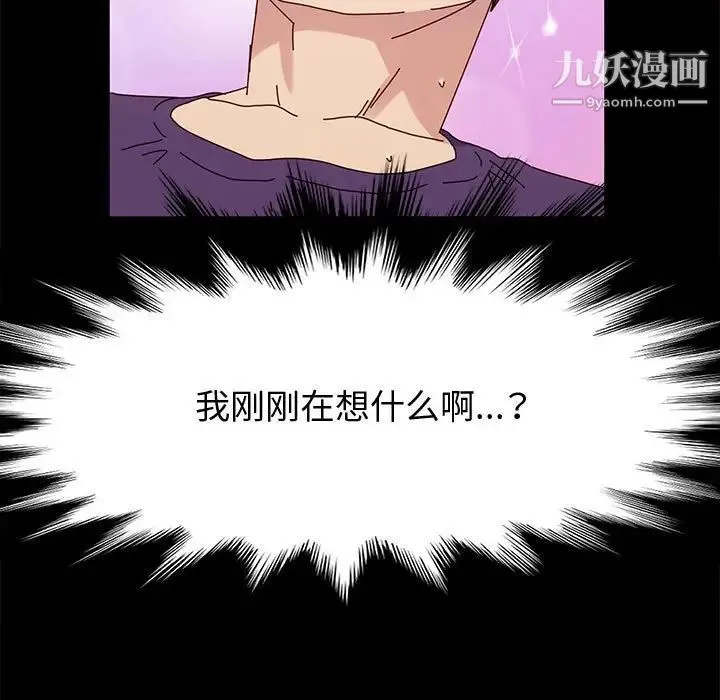 神级模特 - 第11话 - page 109