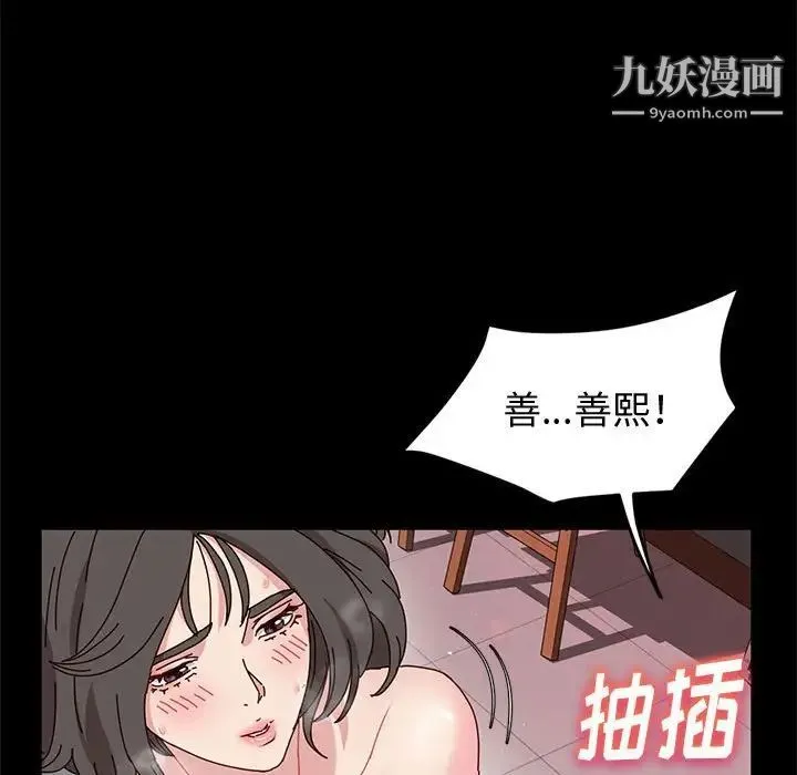 神级模特 - 第11话 - page 116