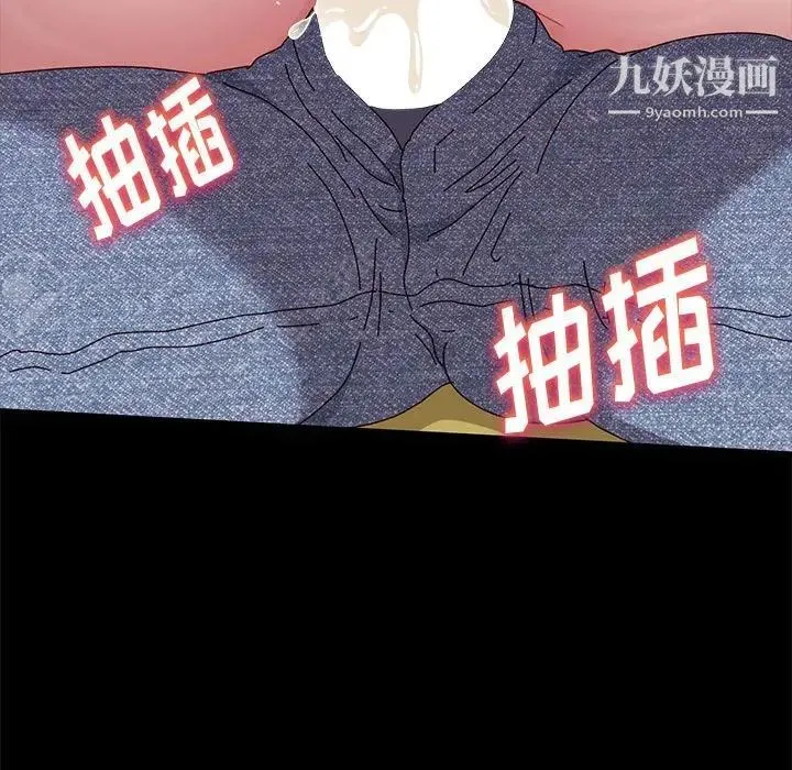 神级模特 - 第11话 - page 120