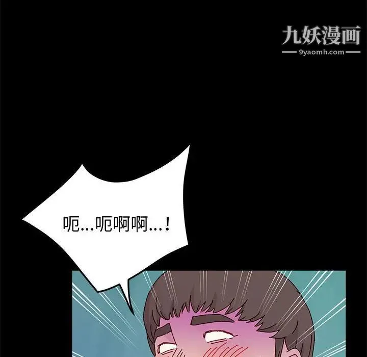 神级模特 - 第11话 - page 121