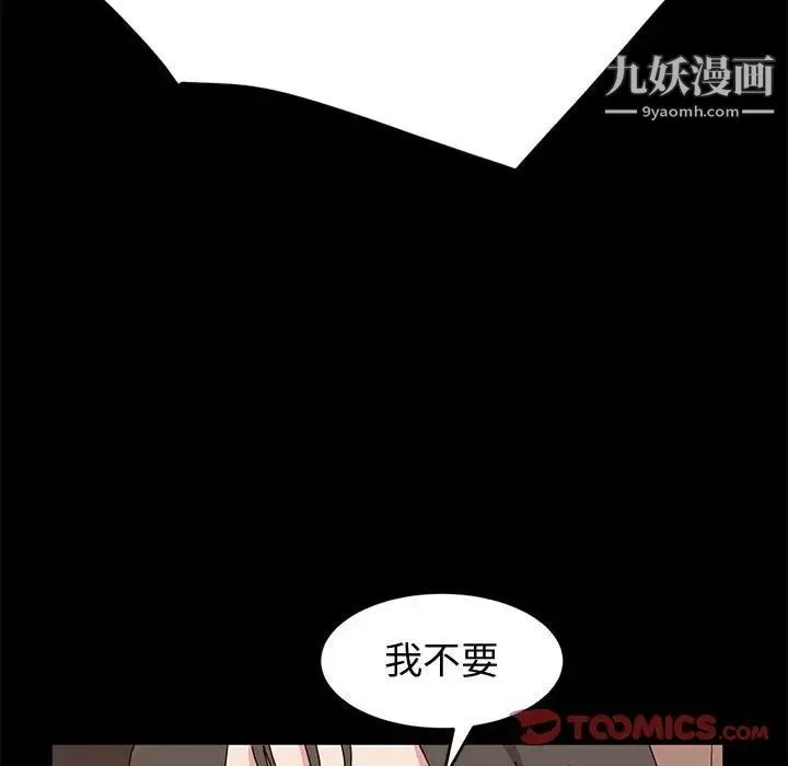 神级模特 - 第11话 - page 123