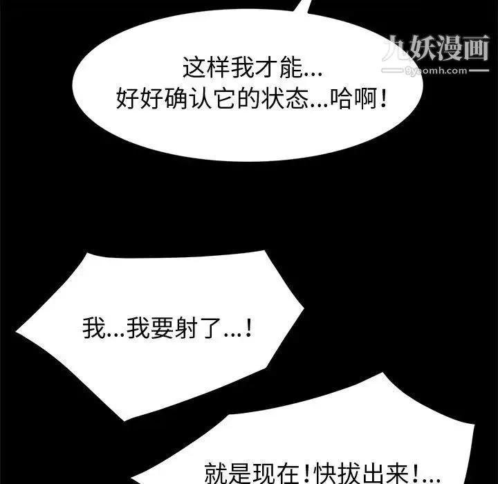 神级模特 - 第11话 - page 128