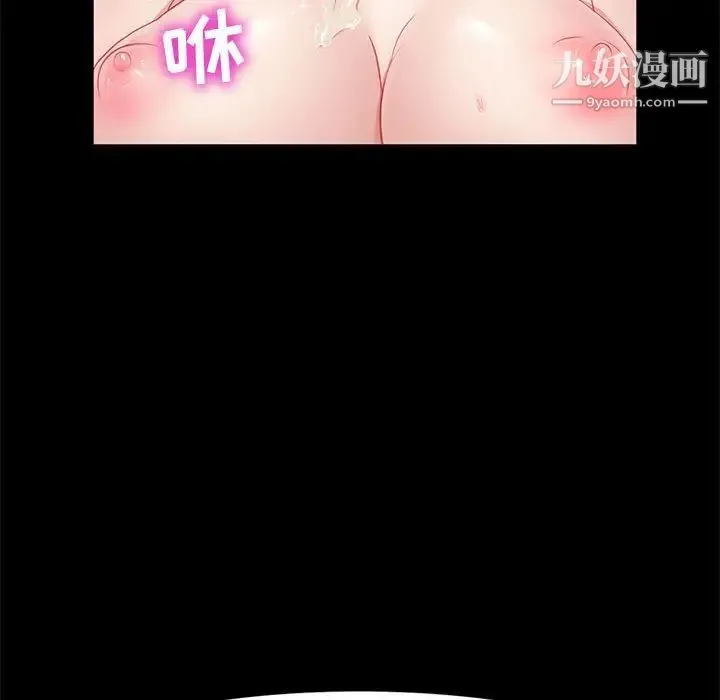 神级模特 - 第11话 - page 132