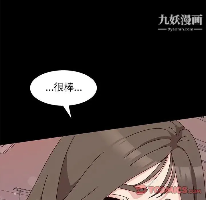 神级模特 - 第11话 - page 135