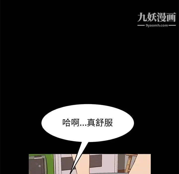 神级模特 - 第11话 - page 137