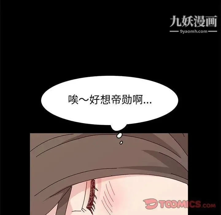 神级模特 - 第11话 - page 147