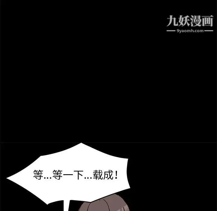 神级模特 - 第11话 - page 150