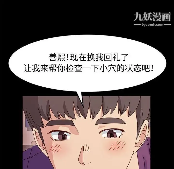 神级模特 - 第11话 - page 153
