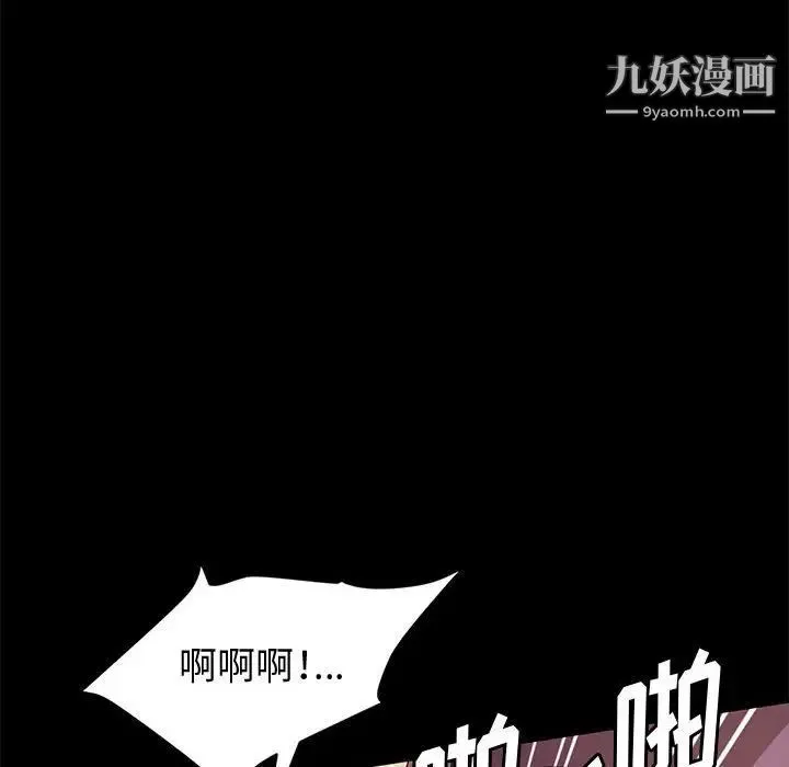神级模特 - 第11话 - page 157