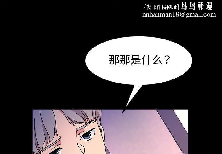 神级模特 - 第31话 - page 1