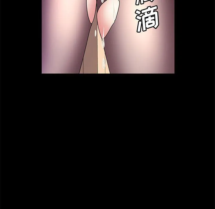 神级模特 - 第31话 - page 5
