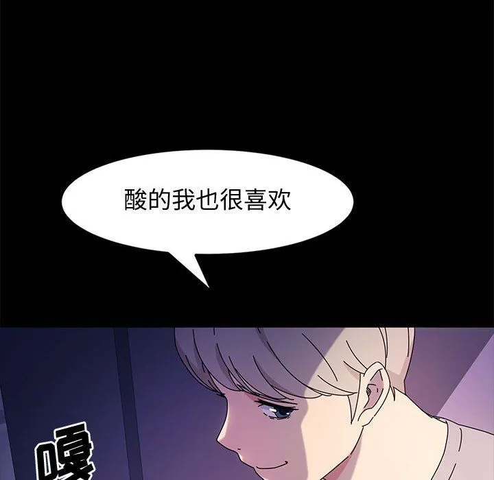 神级模特 - 第31话 - page 6