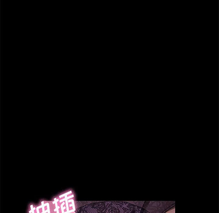神级模特 - 第31话 - page 14