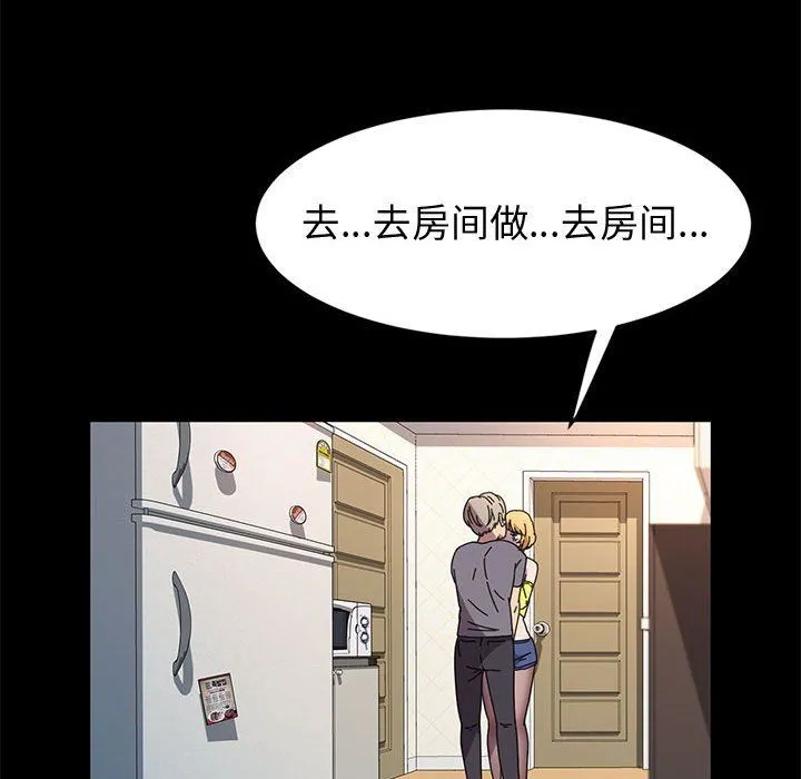 神级模特 - 第31话 - page 16
