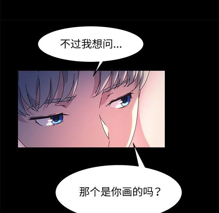 神级模特 - 第31话 - page 30