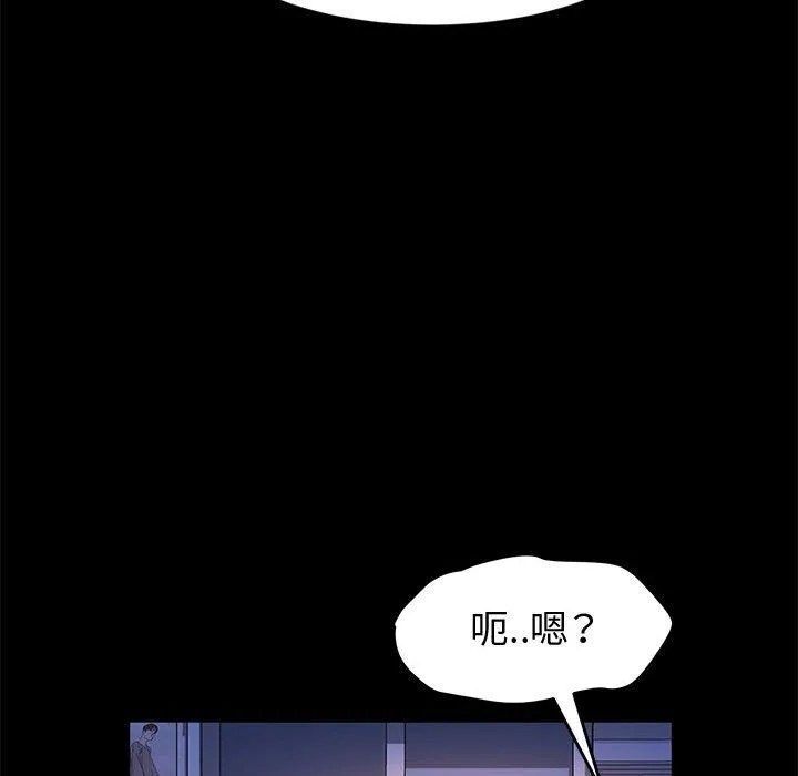 神级模特 - 第31话 - page 31