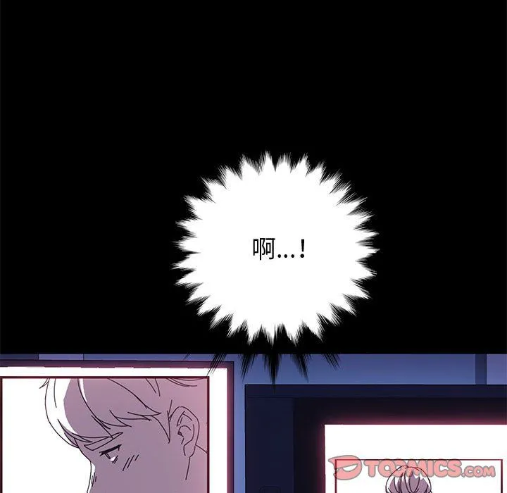 神级模特 - 第31话 - page 33