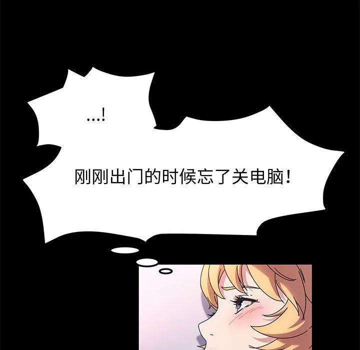神级模特 - 第31话 - page 35